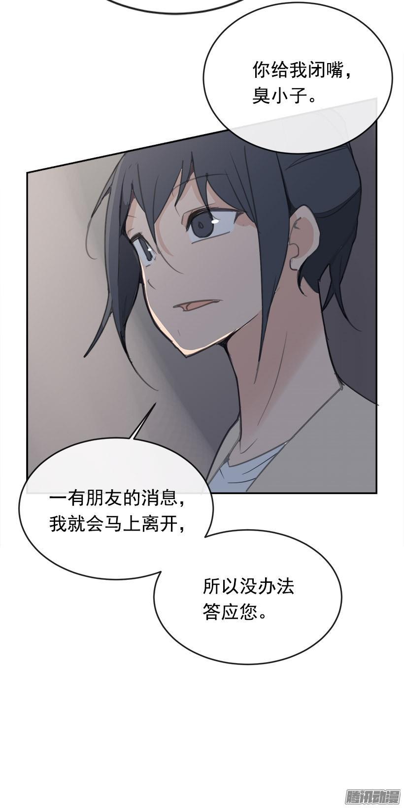 魔剑王韩漫全集-道歉无删减无遮挡章节图片 