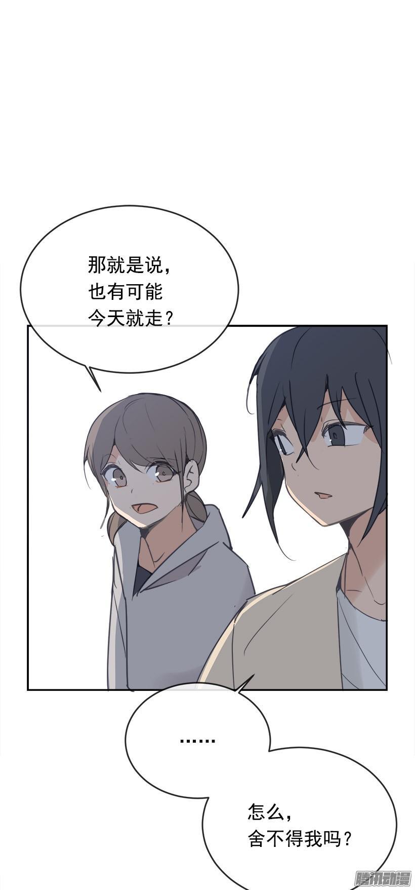 魔剑王韩漫全集-道歉无删减无遮挡章节图片 