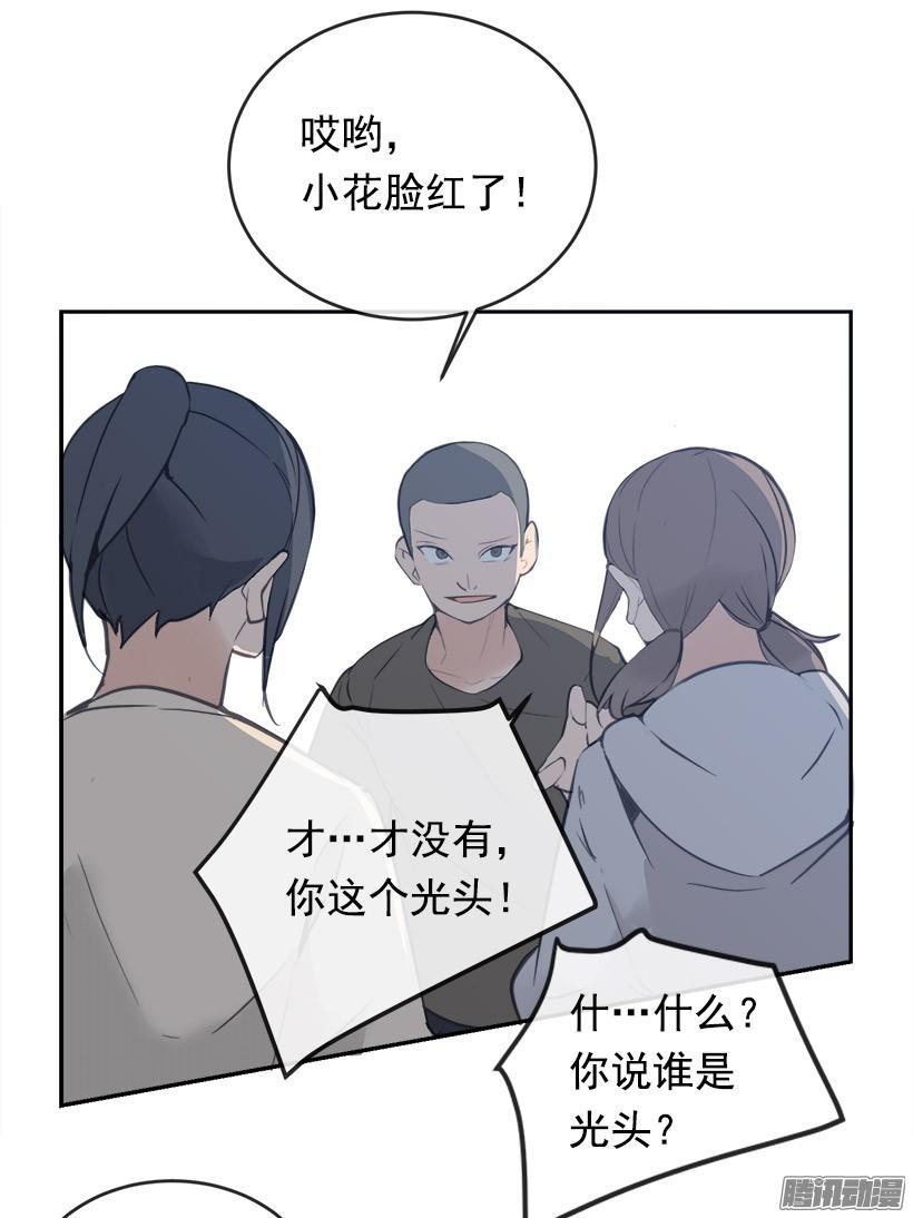 魔剑王韩漫全集-道歉无删减无遮挡章节图片 