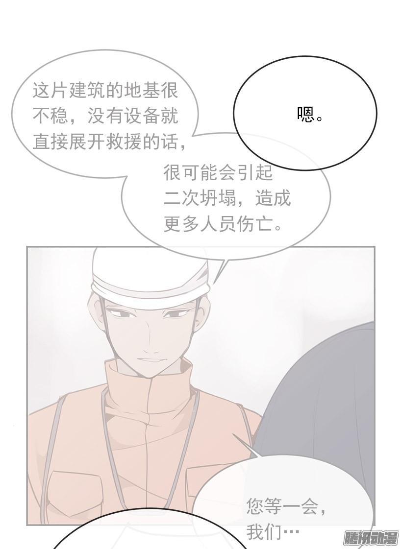魔剑王韩漫全集-道歉无删减无遮挡章节图片 