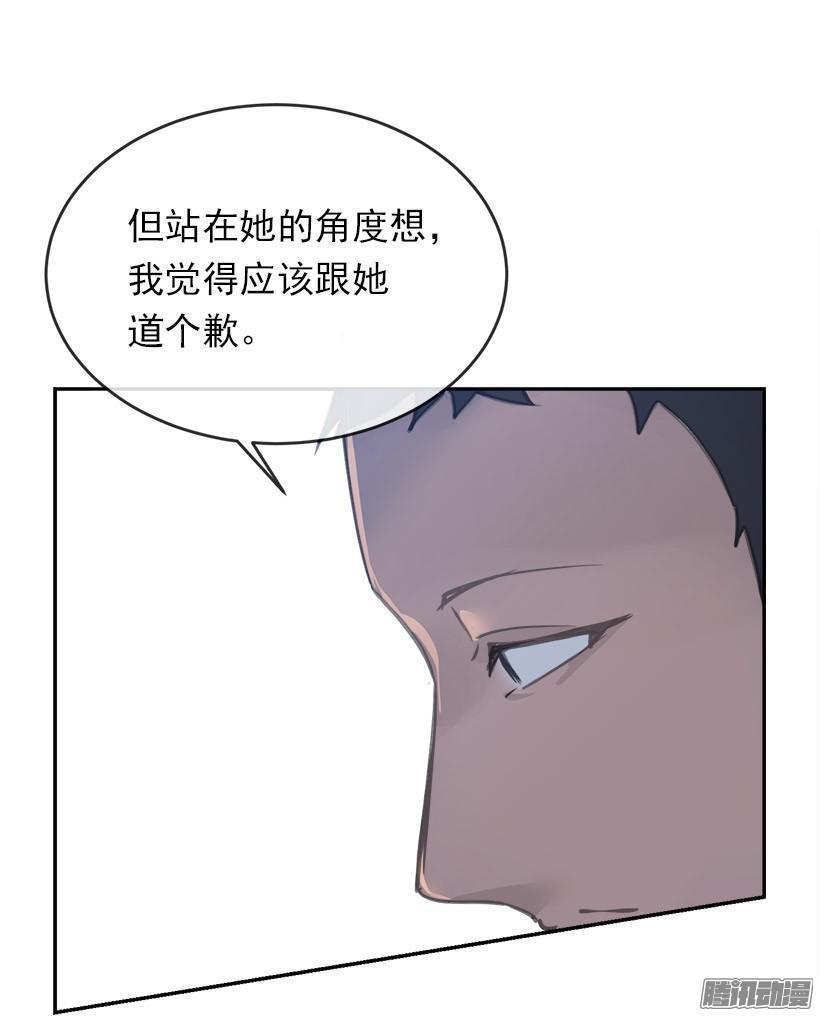 魔剑王韩漫全集-道歉无删减无遮挡章节图片 