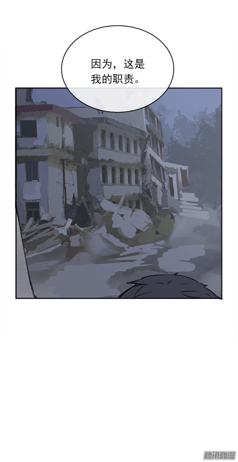 魔剑王韩漫全集-道歉无删减无遮挡章节图片 
