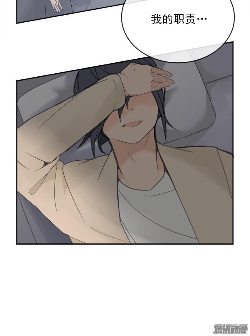 魔剑王韩漫全集-道歉无删减无遮挡章节图片 