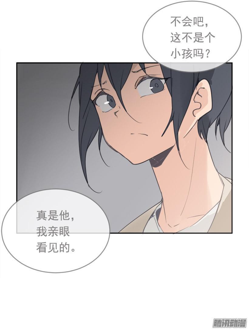 魔剑王韩漫全集-道歉无删减无遮挡章节图片 