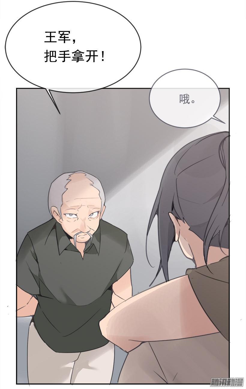 魔剑王韩漫全集-道歉无删减无遮挡章节图片 