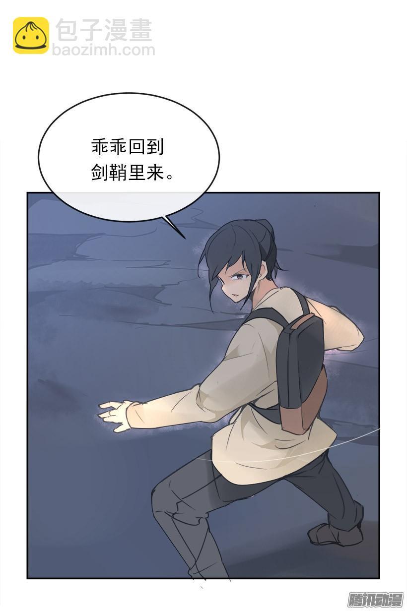 魔剑王韩漫全集-黑天剑魔无删减无遮挡章节图片 