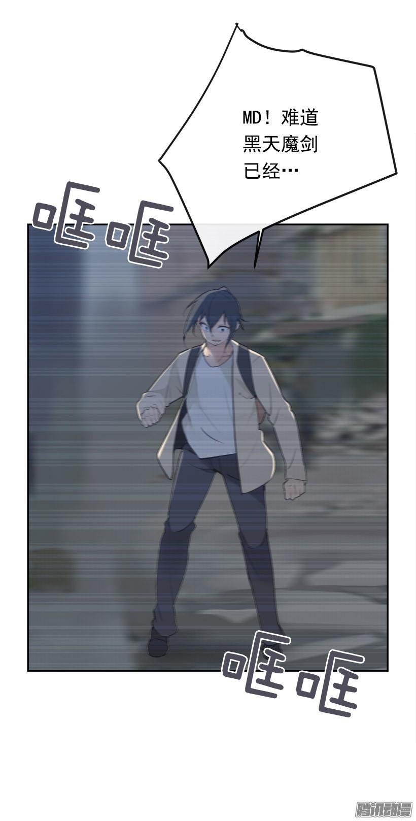 魔剑王韩漫全集-黑天剑魔无删减无遮挡章节图片 