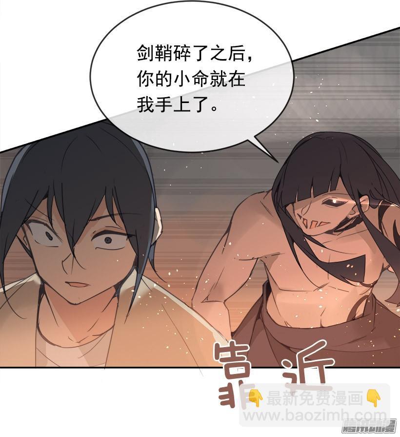 魔剑王韩漫全集-误会无删减无遮挡章节图片 