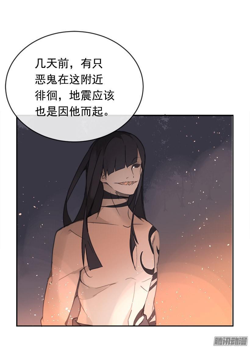 魔剑王韩漫全集-误会无删减无遮挡章节图片 