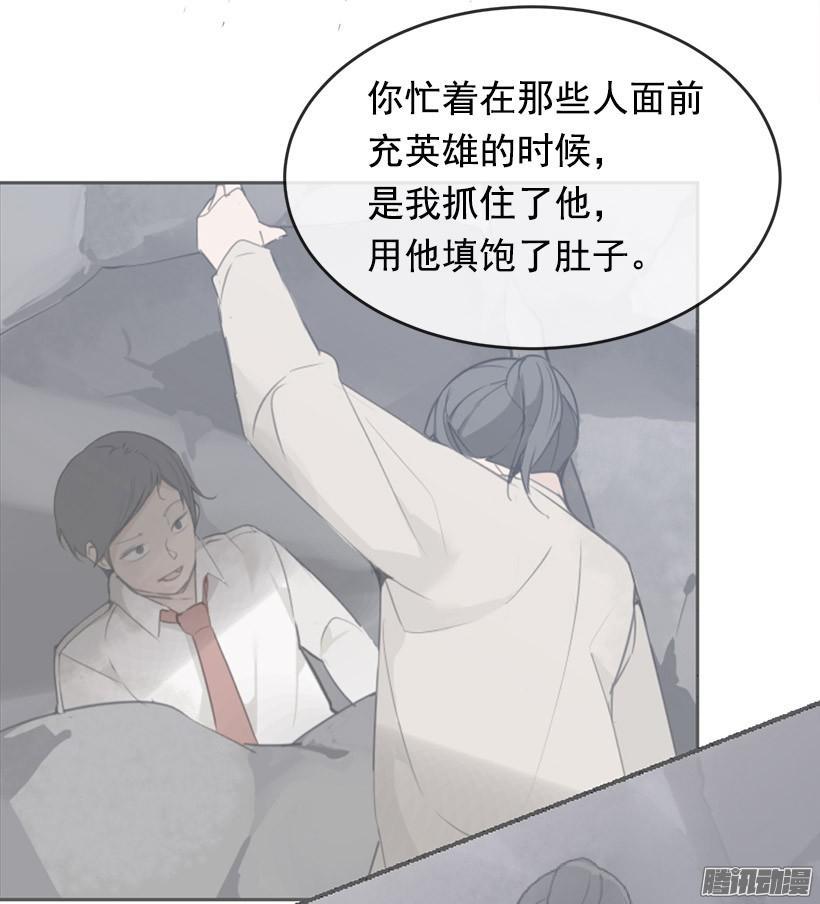 魔剑王韩漫全集-误会无删减无遮挡章节图片 