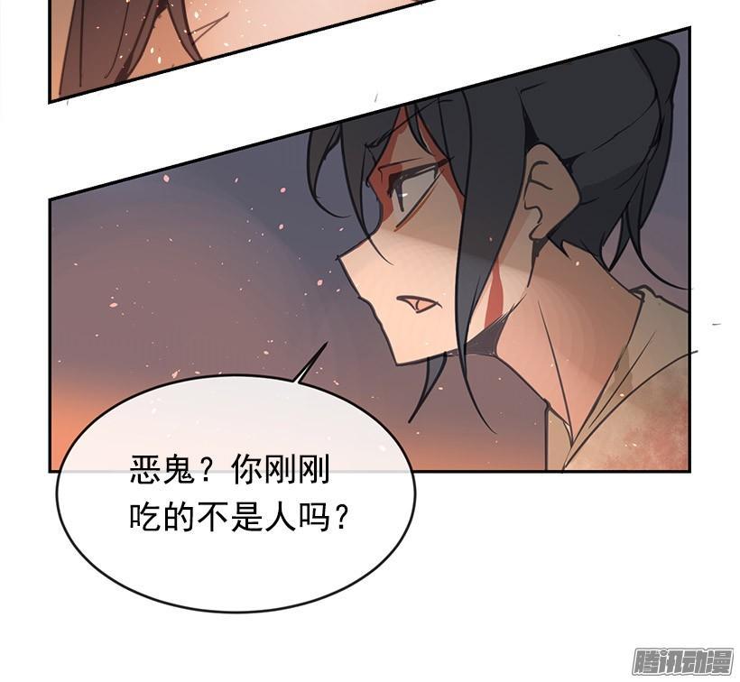 魔剑王韩漫全集-误会无删减无遮挡章节图片 