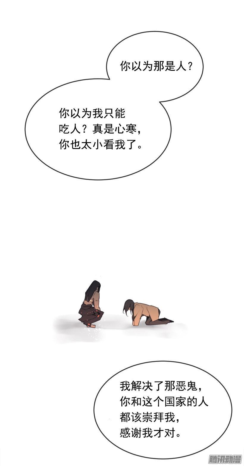 魔剑王韩漫全集-误会无删减无遮挡章节图片 