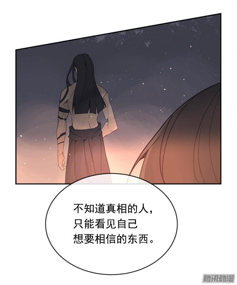 魔剑王韩漫全集-误会无删减无遮挡章节图片 