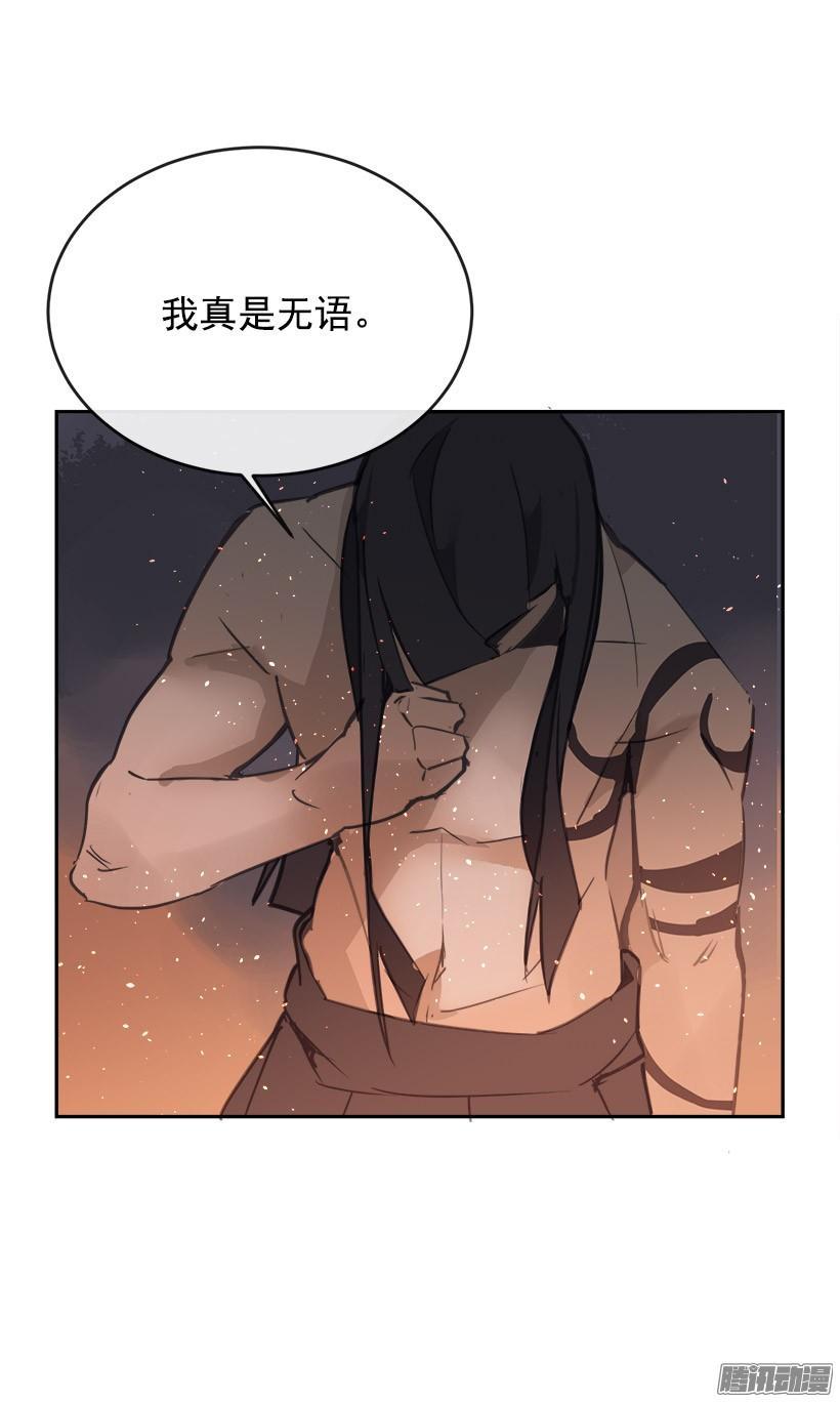 魔剑王韩漫全集-误会无删减无遮挡章节图片 