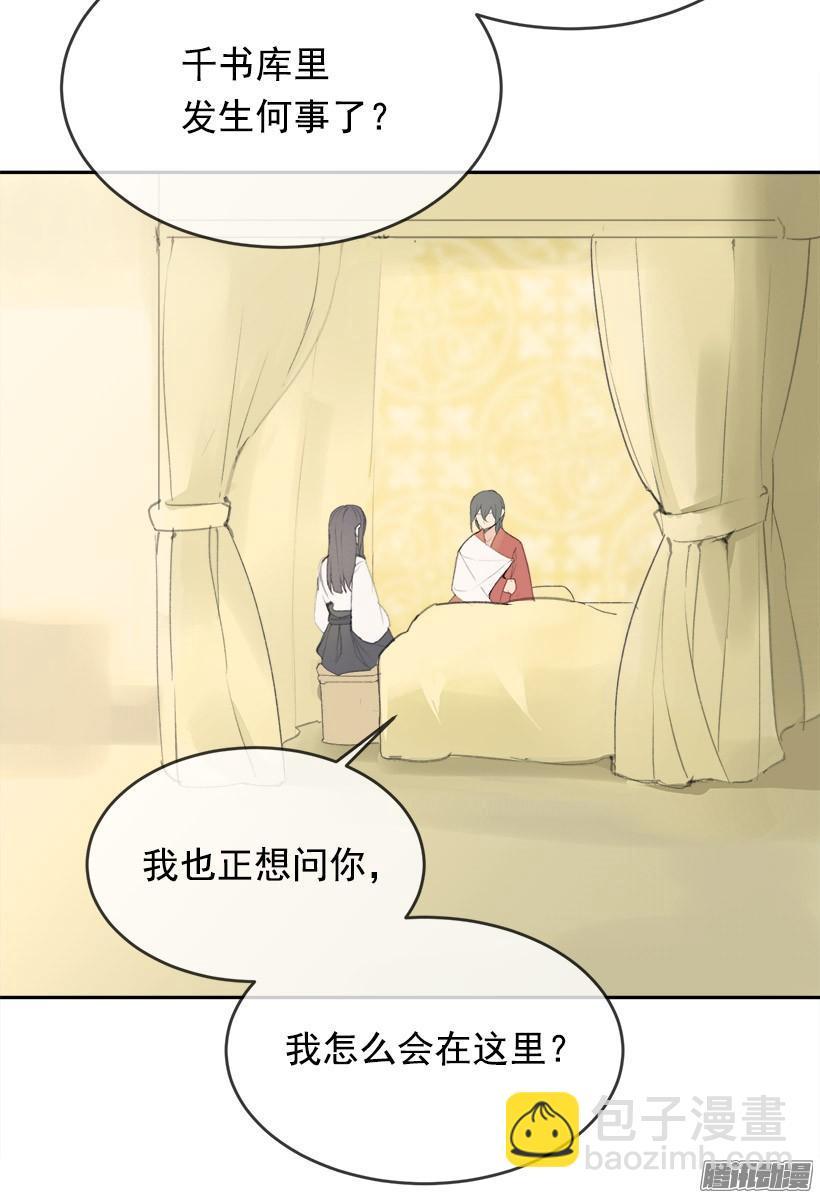 魔剑王韩漫全集-不受控制无删减无遮挡章节图片 