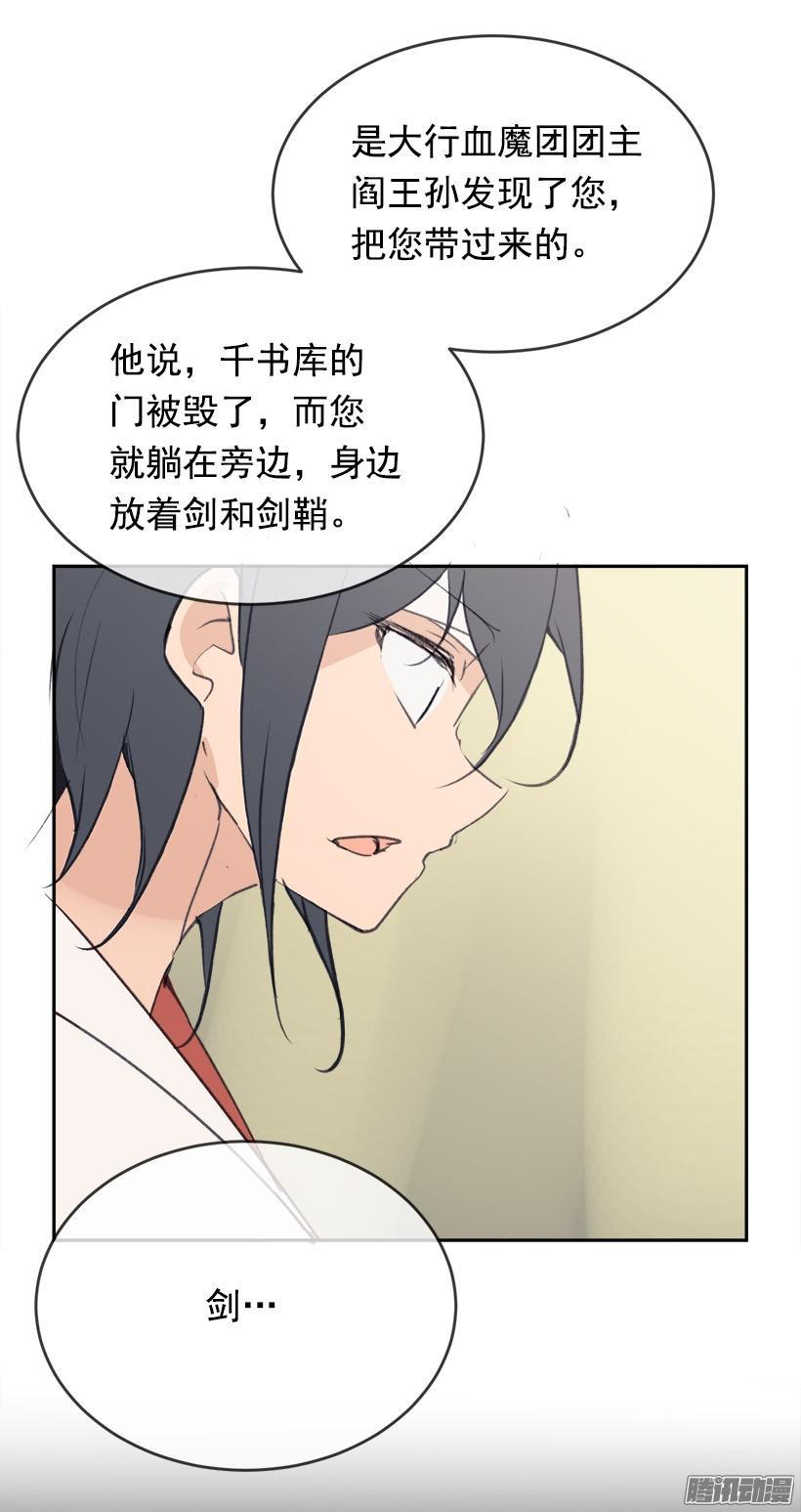 魔剑王韩漫全集-不受控制无删减无遮挡章节图片 