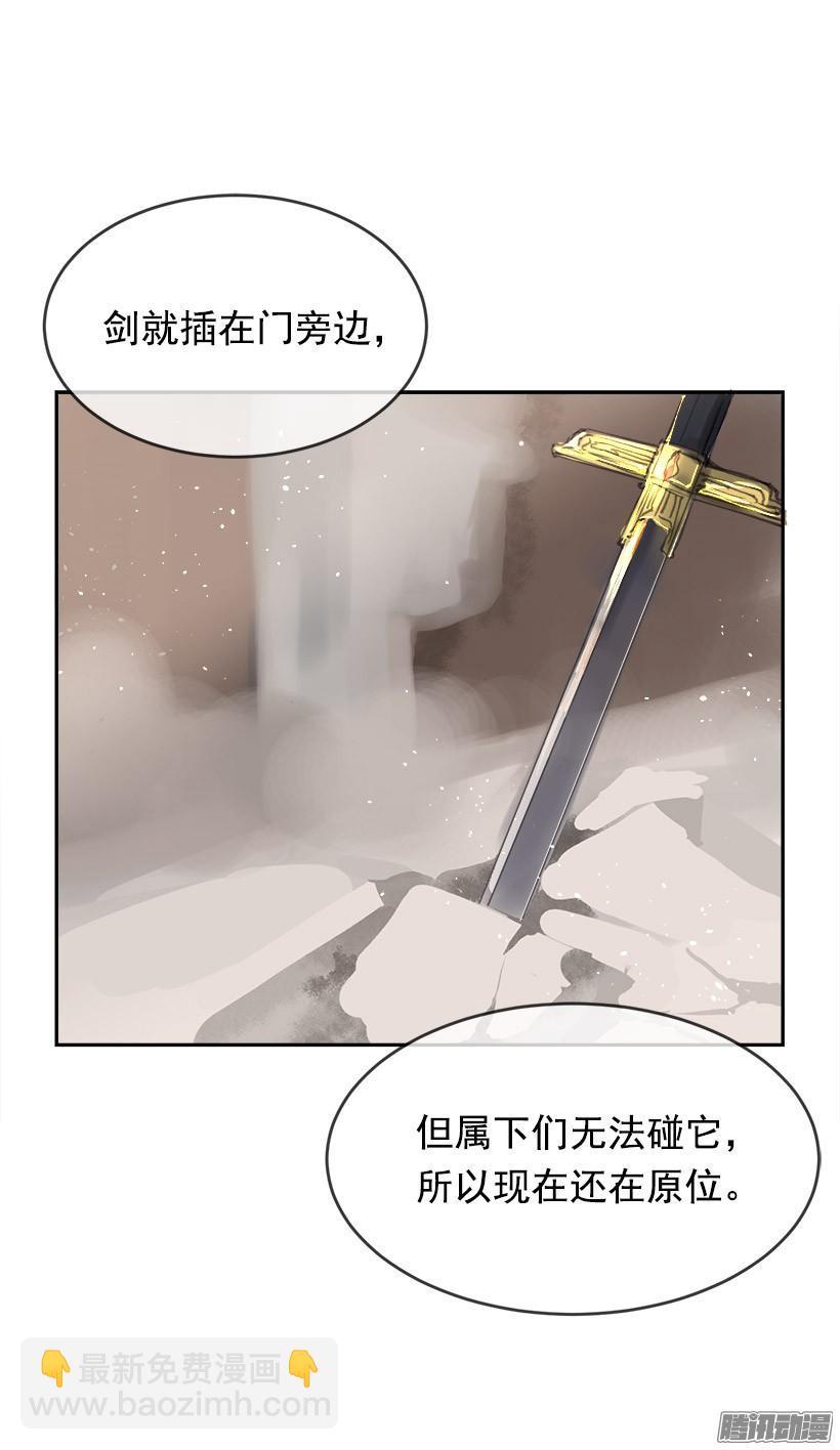 魔剑王韩漫全集-不受控制无删减无遮挡章节图片 