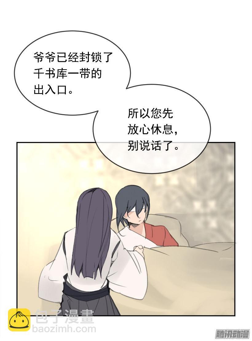 魔剑王韩漫全集-不受控制无删减无遮挡章节图片 
