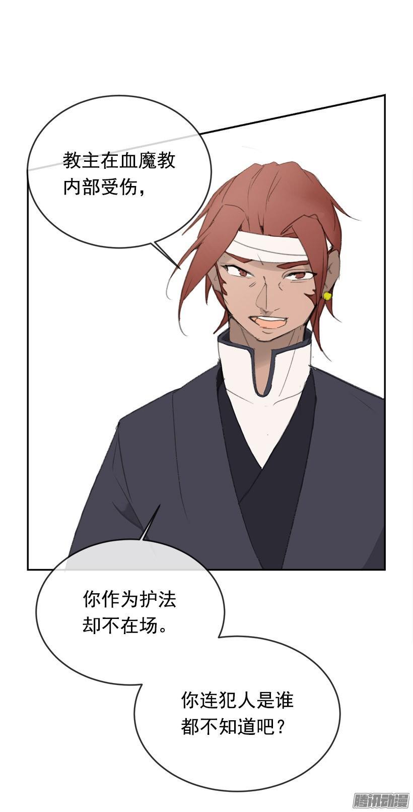 魔剑王韩漫全集-不受控制无删减无遮挡章节图片 