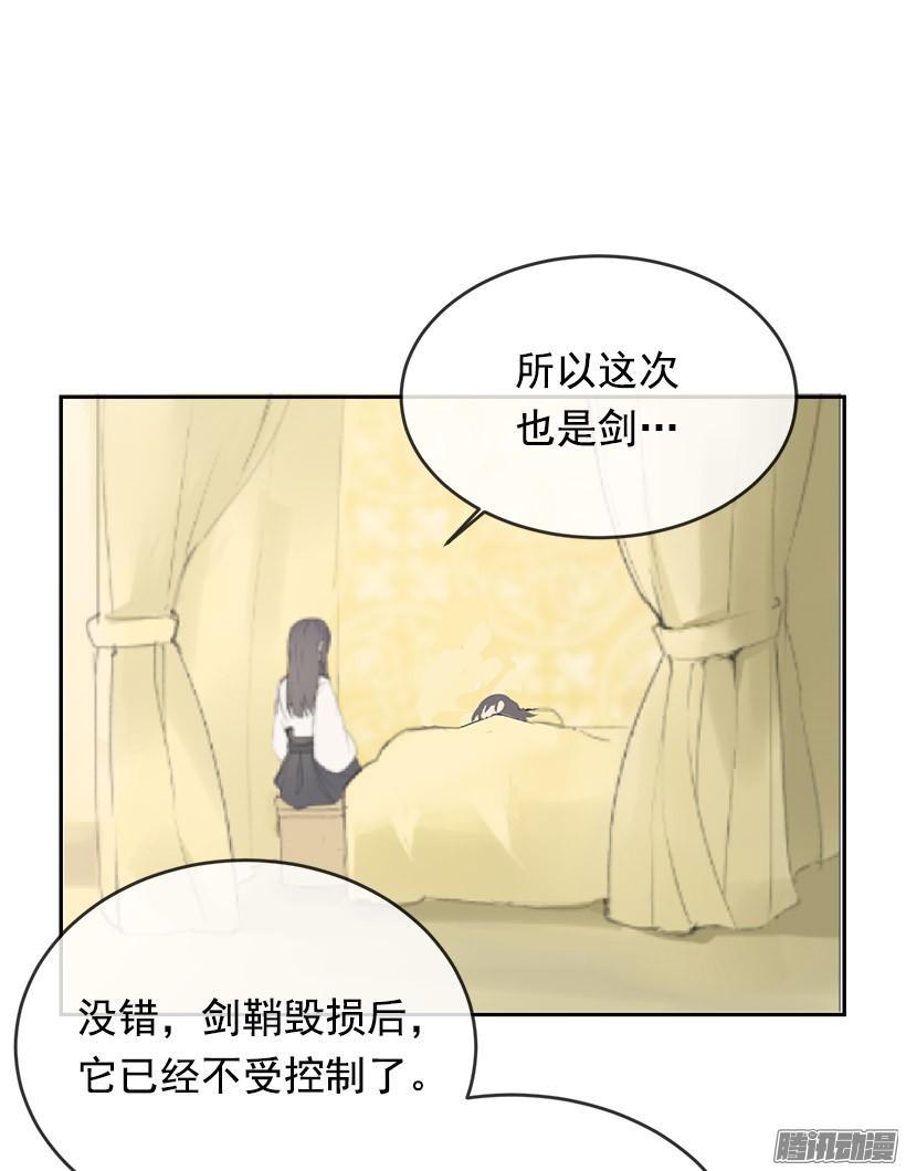 魔剑王韩漫全集-不受控制无删减无遮挡章节图片 