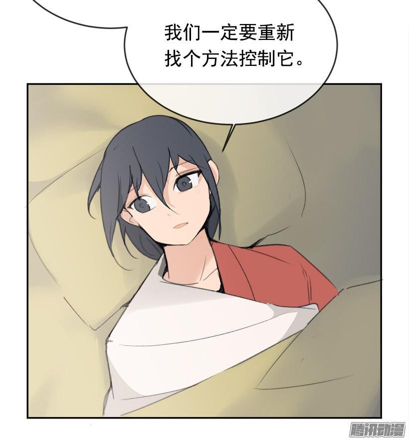 魔剑王韩漫全集-不受控制无删减无遮挡章节图片 