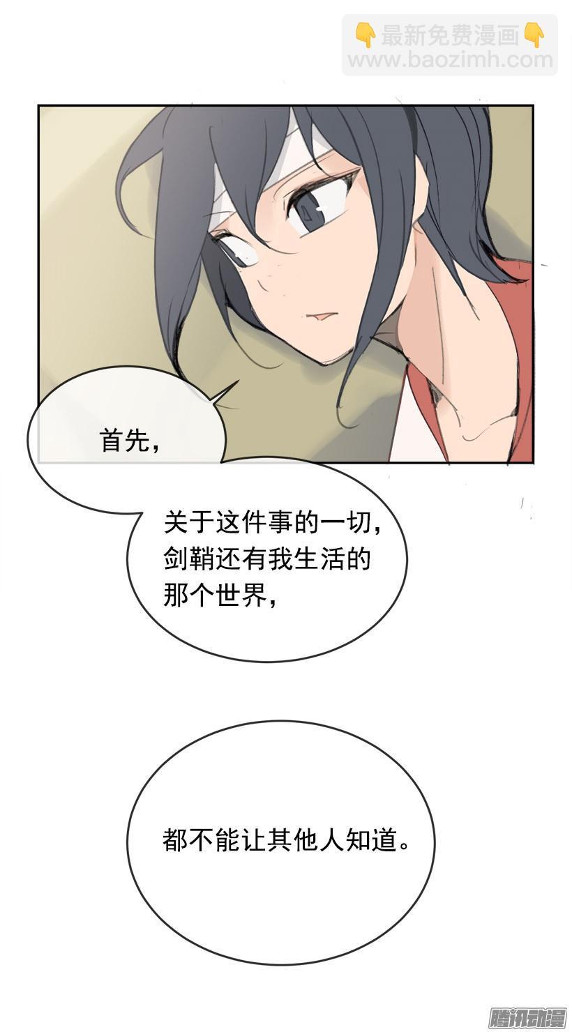魔剑王韩漫全集-不受控制无删减无遮挡章节图片 