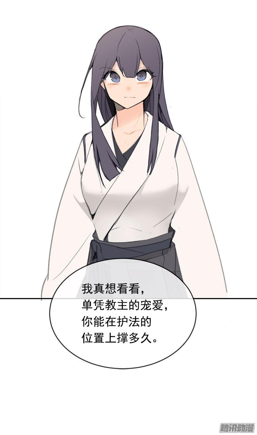 魔剑王韩漫全集-不受控制无删减无遮挡章节图片 