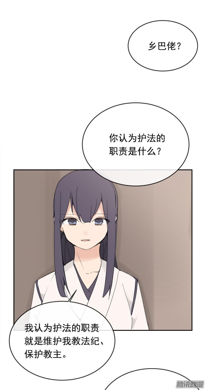 魔剑王韩漫全集-两个方法无删减无遮挡章节图片 