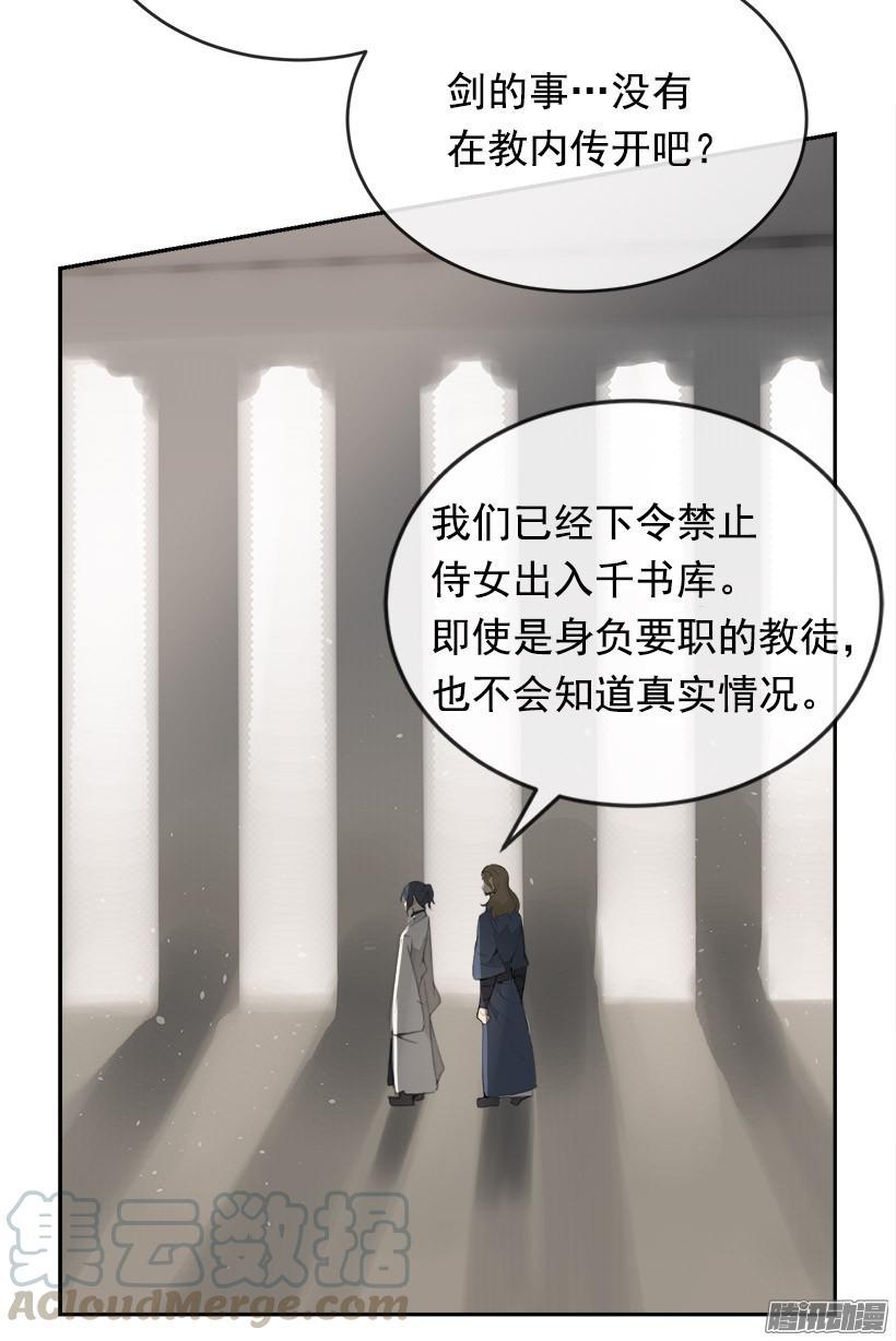 魔剑王韩漫全集-两个方法无删减无遮挡章节图片 