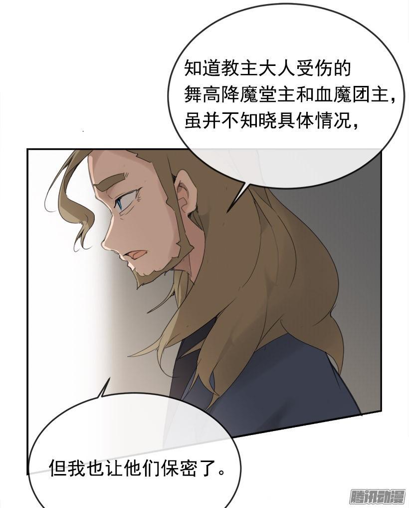 魔剑王韩漫全集-两个方法无删减无遮挡章节图片 