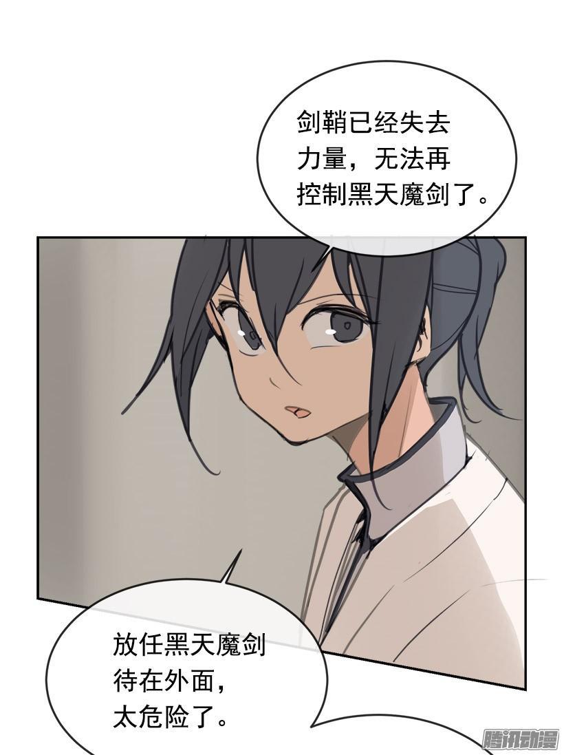 魔剑王韩漫全集-两个方法无删减无遮挡章节图片 
