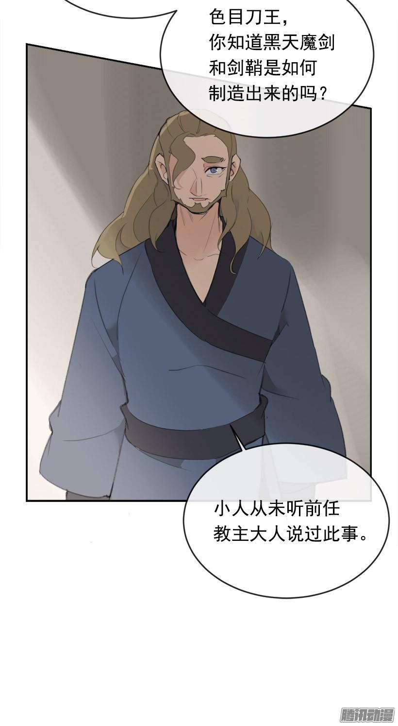 魔剑王韩漫全集-两个方法无删减无遮挡章节图片 