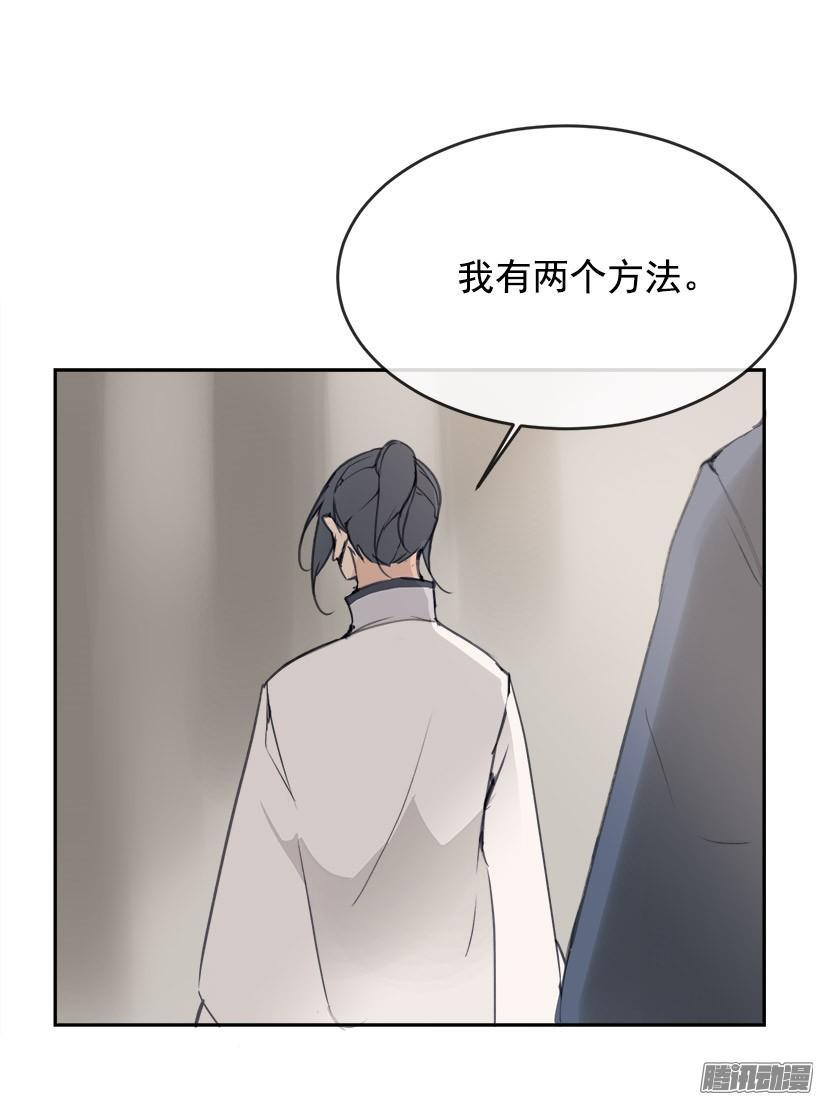 魔剑王韩漫全集-两个方法无删减无遮挡章节图片 