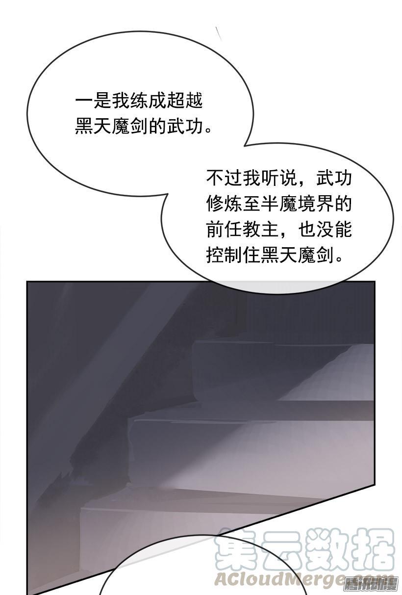 魔剑王韩漫全集-两个方法无删减无遮挡章节图片 