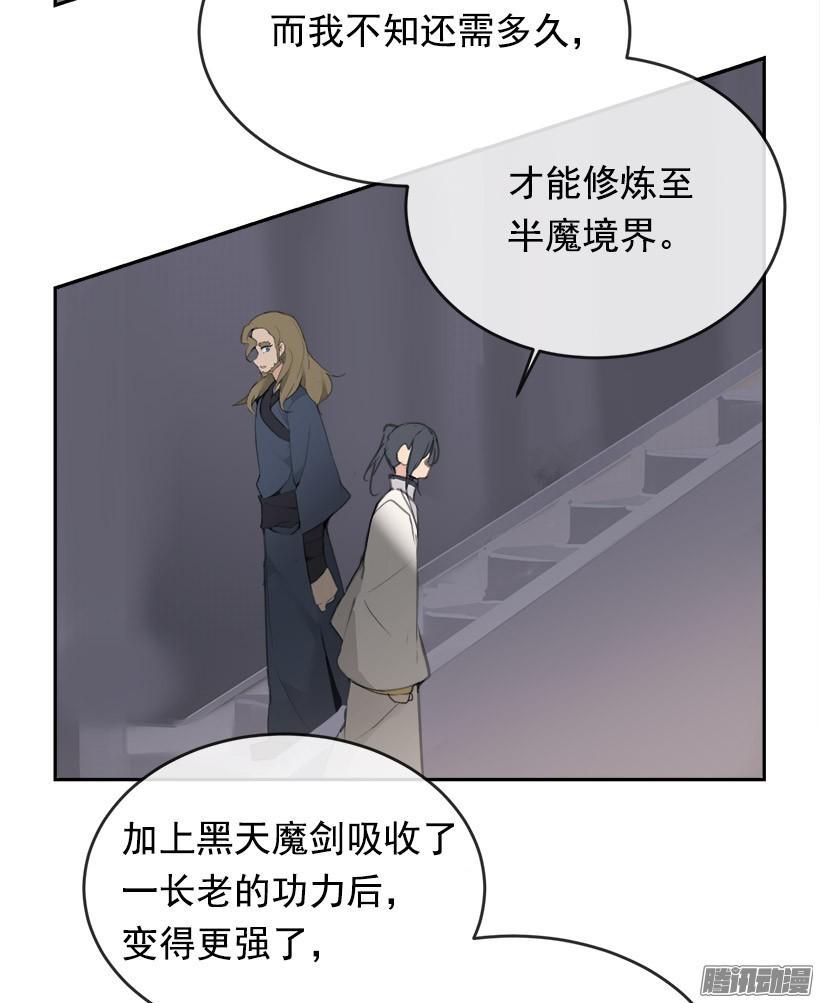 魔剑王韩漫全集-两个方法无删减无遮挡章节图片 