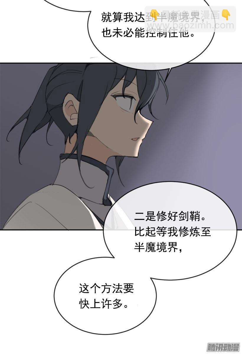 魔剑王韩漫全集-两个方法无删减无遮挡章节图片 