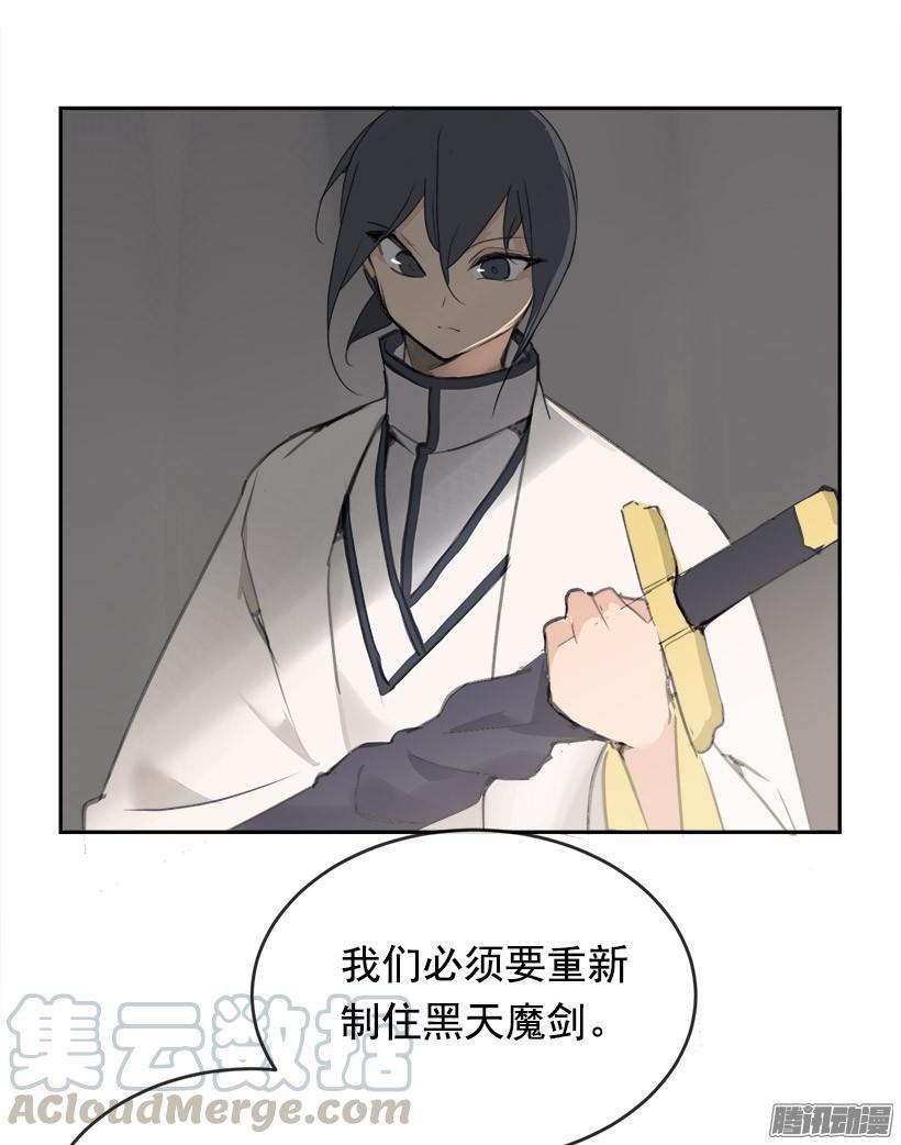 魔剑王韩漫全集-偷偷出去无删减无遮挡章节图片 