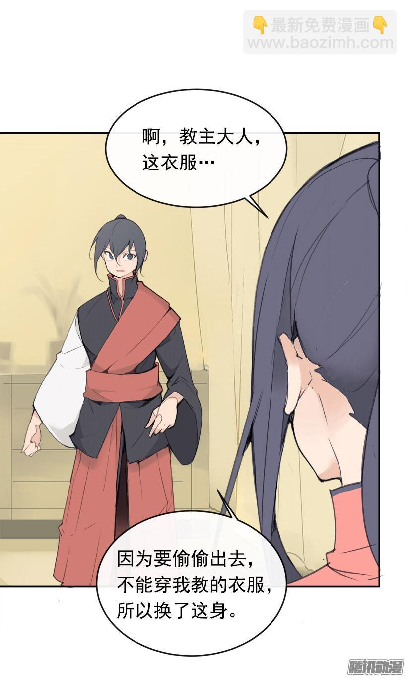 魔剑王韩漫全集-偷偷出去无删减无遮挡章节图片 