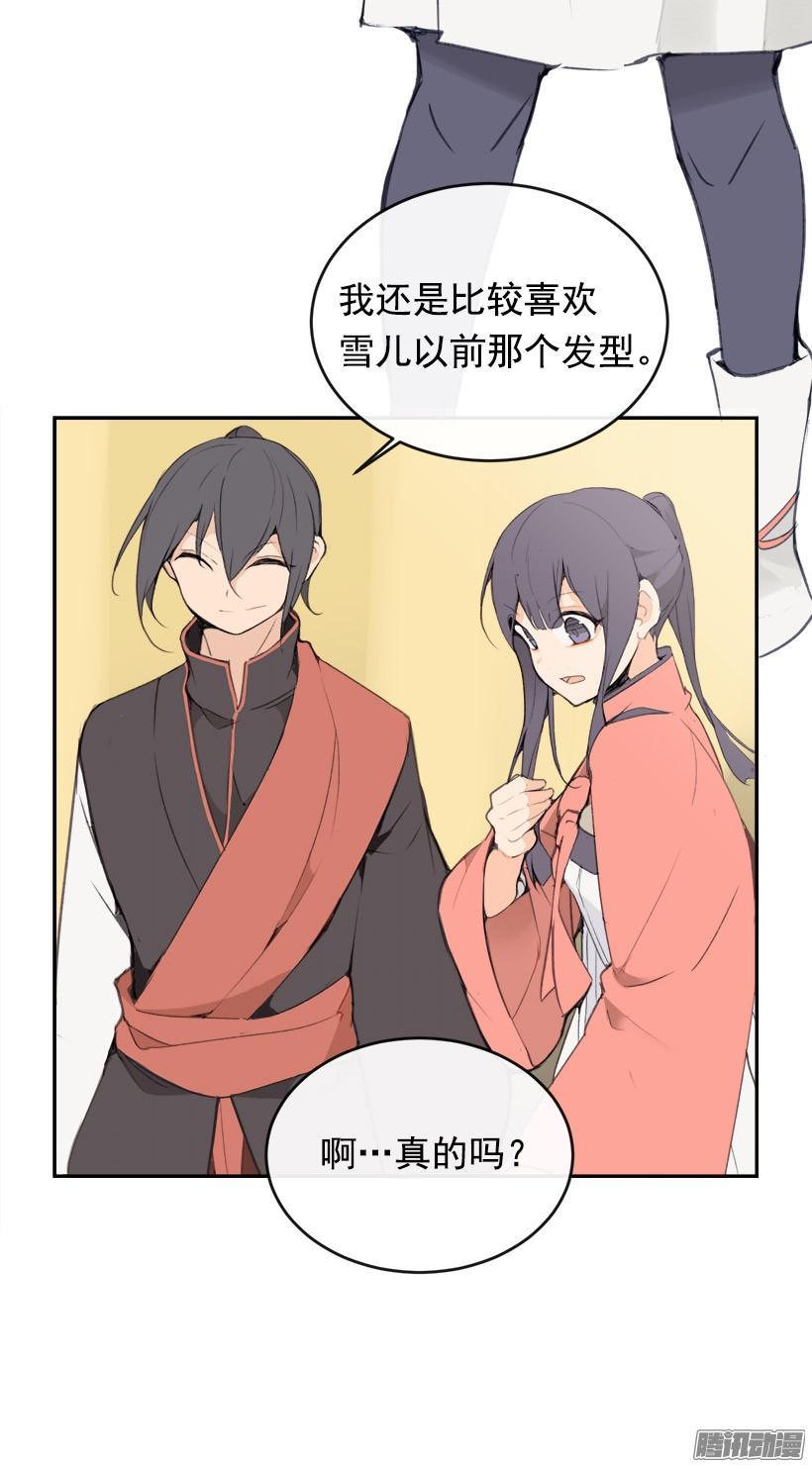 魔剑王韩漫全集-偷偷出去无删减无遮挡章节图片 
