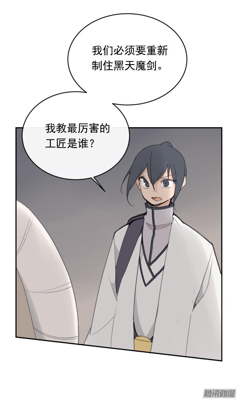 魔剑王韩漫全集-偷偷出去无删减无遮挡章节图片 