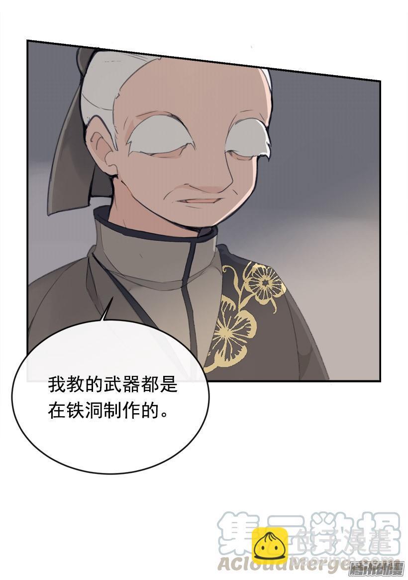 魔剑王韩漫全集-偷偷出去无删减无遮挡章节图片 