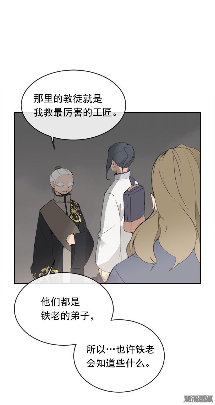 魔剑王韩漫全集-偷偷出去无删减无遮挡章节图片 