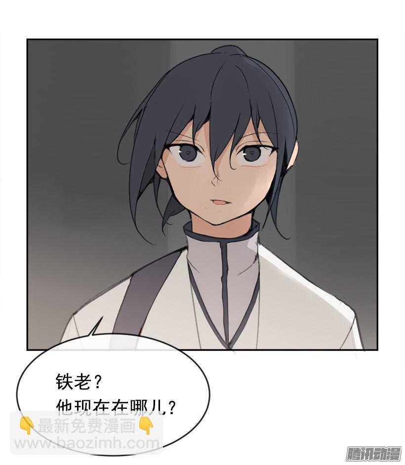 魔剑王韩漫全集-偷偷出去无删减无遮挡章节图片 