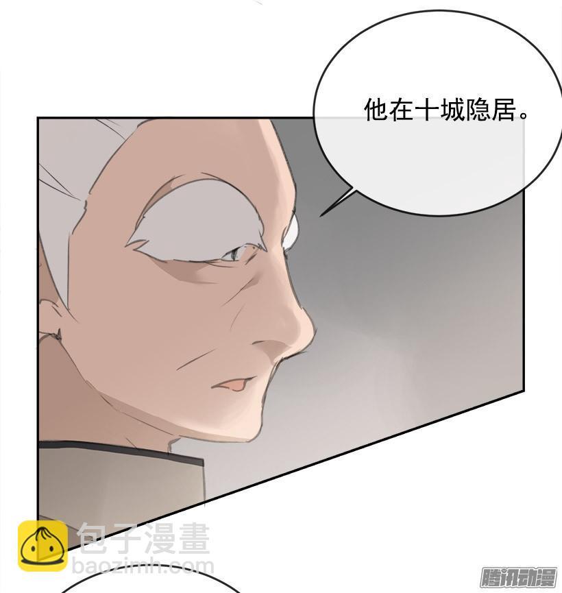 魔剑王韩漫全集-偷偷出去无删减无遮挡章节图片 