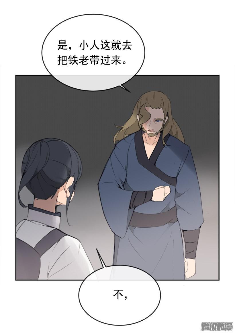 魔剑王韩漫全集-偷偷出去无删减无遮挡章节图片 