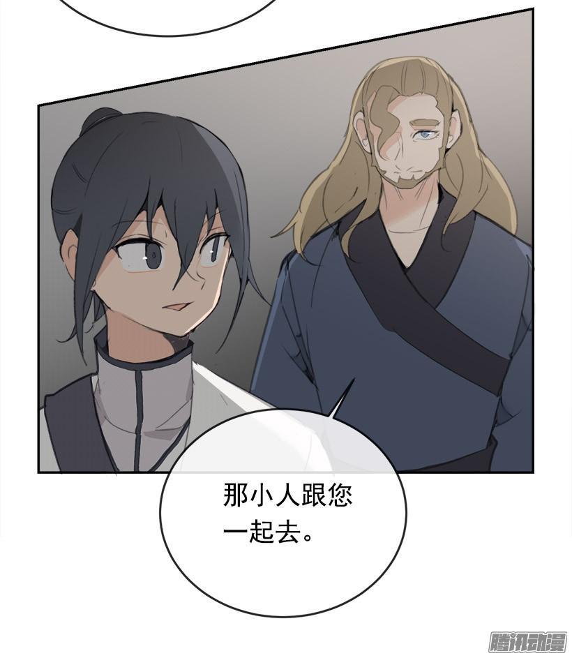 魔剑王韩漫全集-偷偷出去无删减无遮挡章节图片 