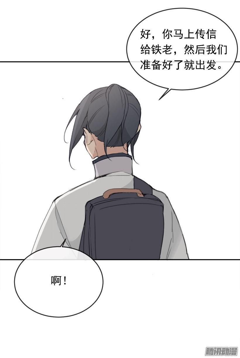 魔剑王韩漫全集-偷偷出去无删减无遮挡章节图片 