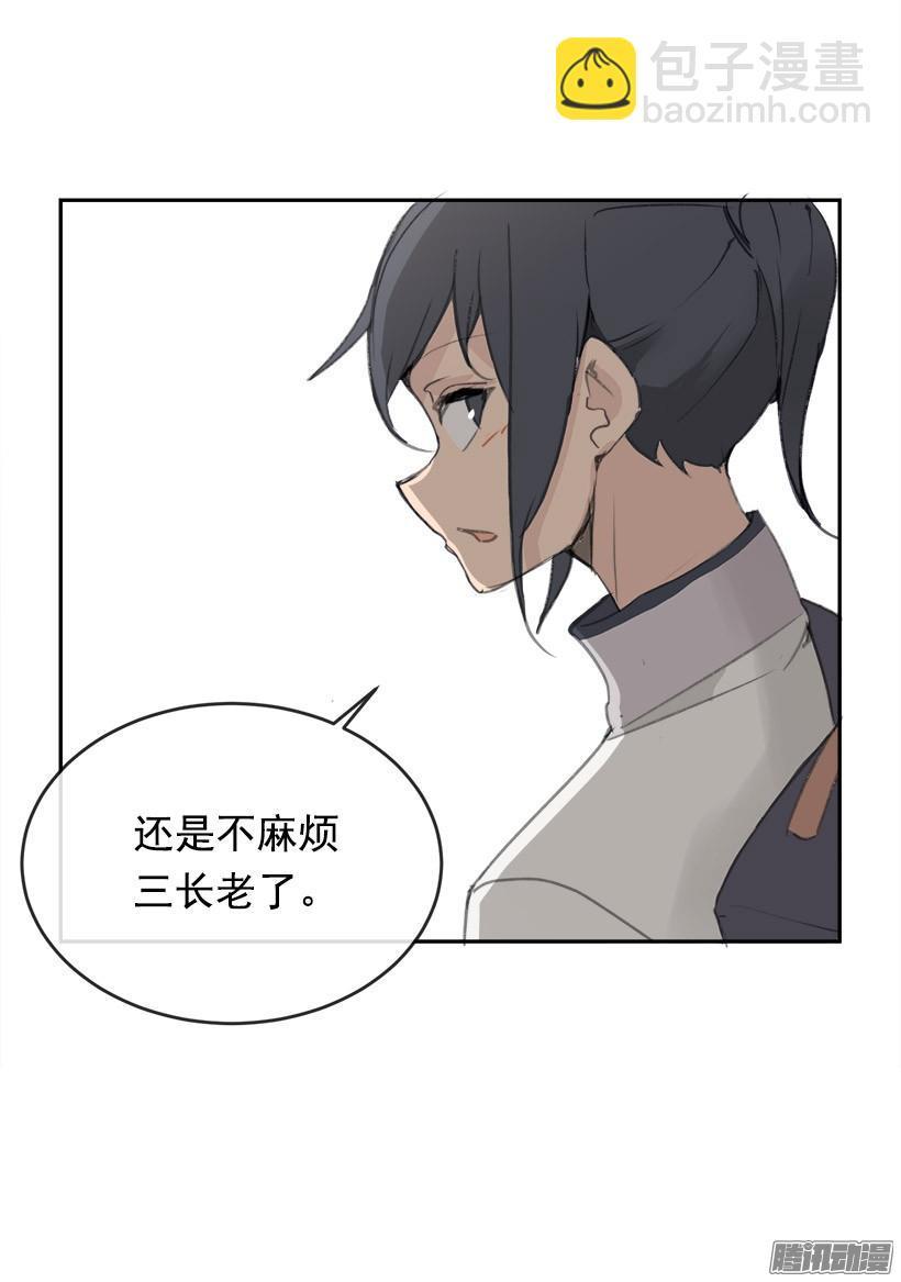 魔剑王韩漫全集-偷偷出去无删减无遮挡章节图片 