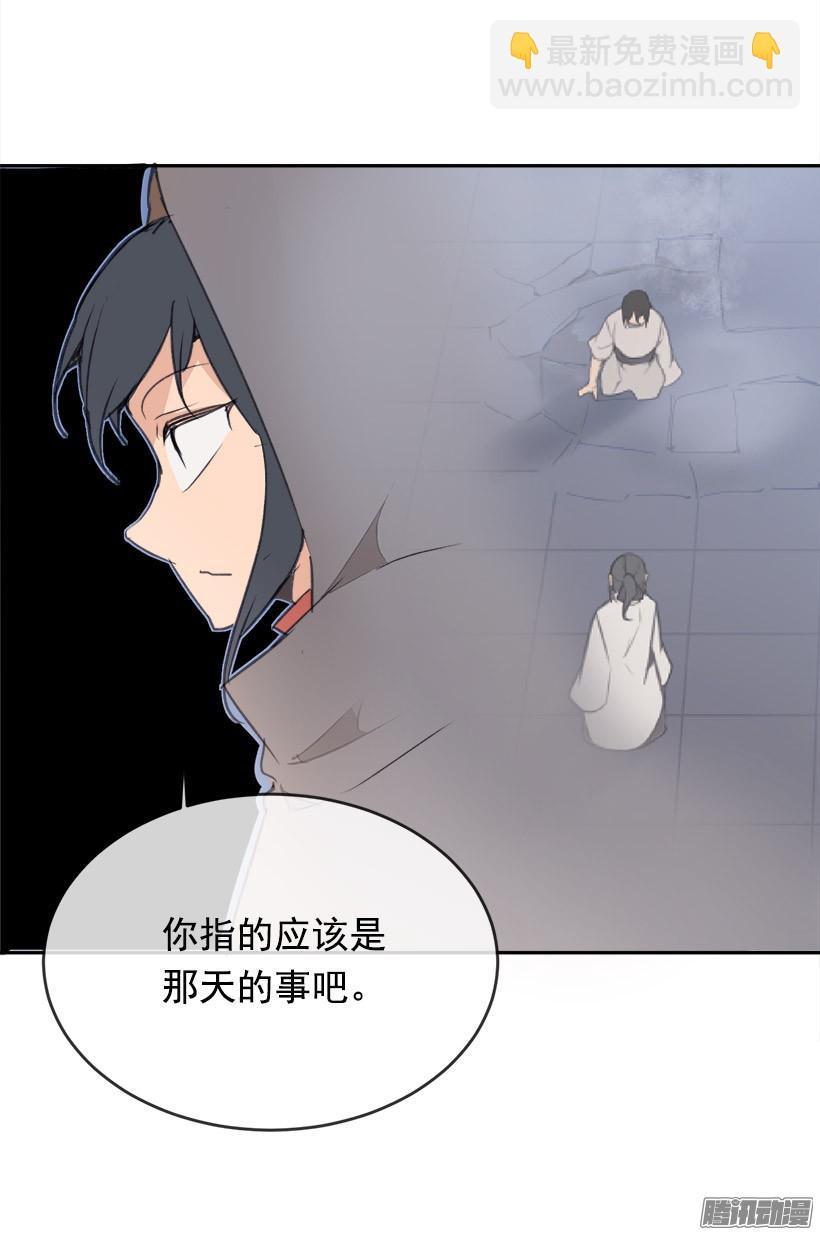 魔剑王韩漫全集-偷偷出去无删减无遮挡章节图片 