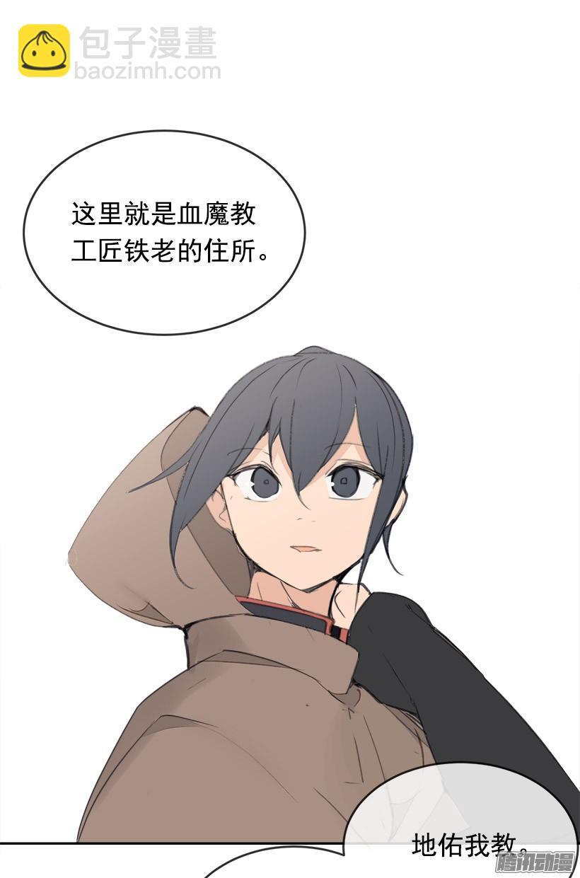 魔剑王韩漫全集-偷偷出去无删减无遮挡章节图片 